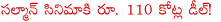 salman khan,jai ho movie,salman khan jai ho,jai ho distribution rights,eros international,dabangg,tabu